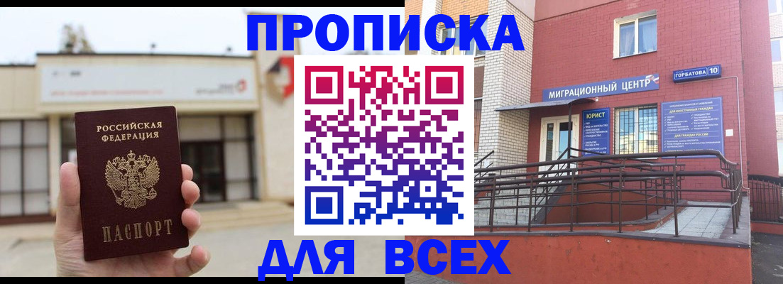 временная регистрация 2025 в Сухиничи