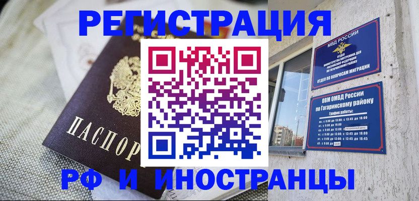 прописка для школы в Сухиничи