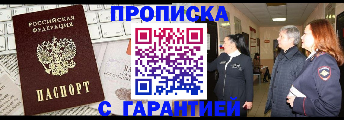 миграционный учет в Сухиничи