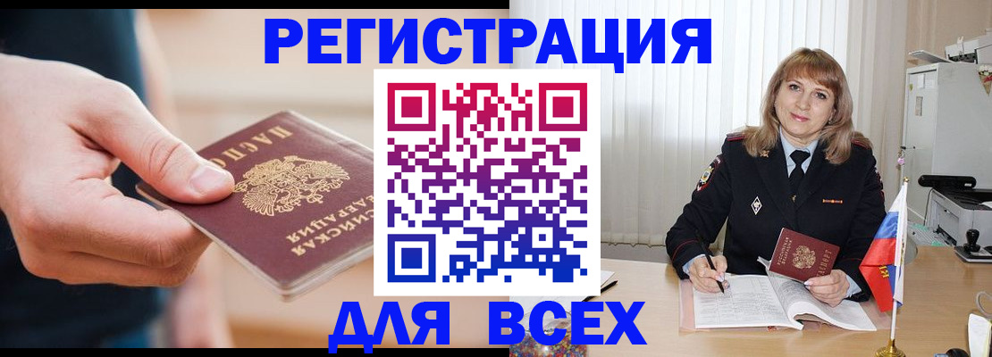 временная регистрация для школы в Сухиничи