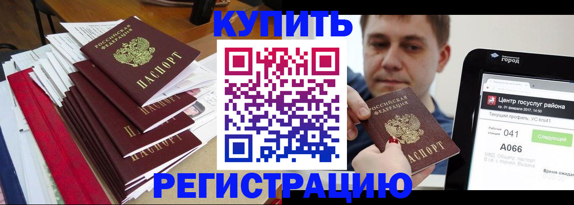 временная регистрация госуслуги в Сухиничи